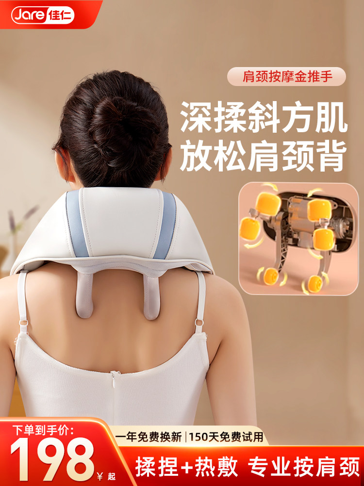 Shoulder and Neck Massager Trapezius Muscle Device Neck and Shoulder Protection Christmas Gift Box Kneading Device for Home Use Back and Waist