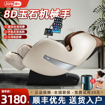 German Jiaren Dual Sl Track Massage Chair for Home Use, Fully Automatic, Full-Body, Multifunctional, Intelligent Electric Space Capsule for the Elderly