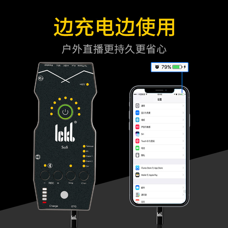 ickb so8 four-generation sound card singing mobile phone live equipment computer fast hand shake sound anchor k song recording sound card