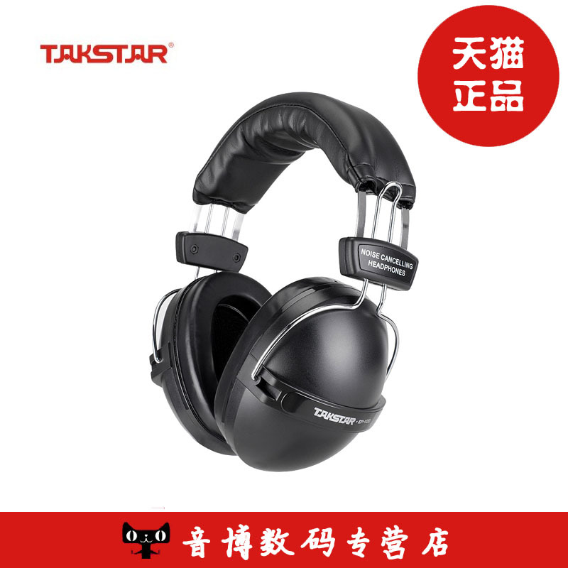 Takstar won the EP-100 with noise-proof headphones and hit the range factory airport mine and other occasions