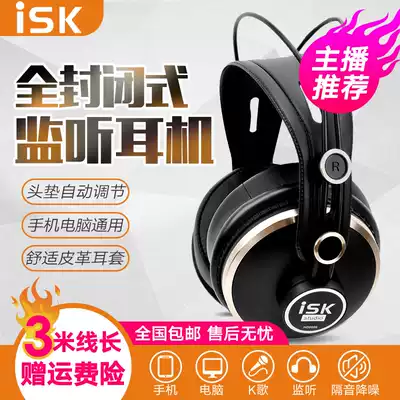 ISK HD9999 monitoring headset Anchor recording K song Professional headset Headset recording studio dedicated headset