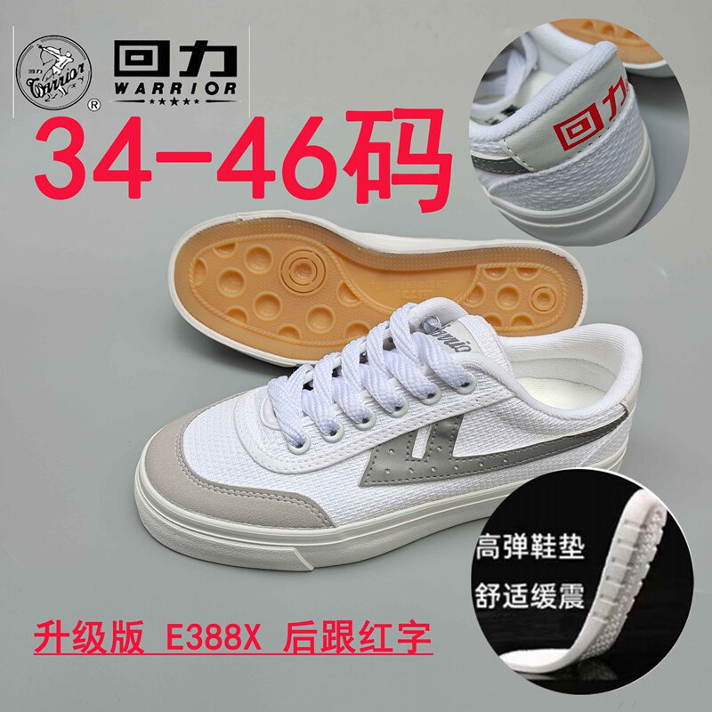 Upgraded Version of the School Silver-Edged Latex Insole Soft-Soled Tennis Shoes and Canvas Sneakers for Middle School Students C971/E388