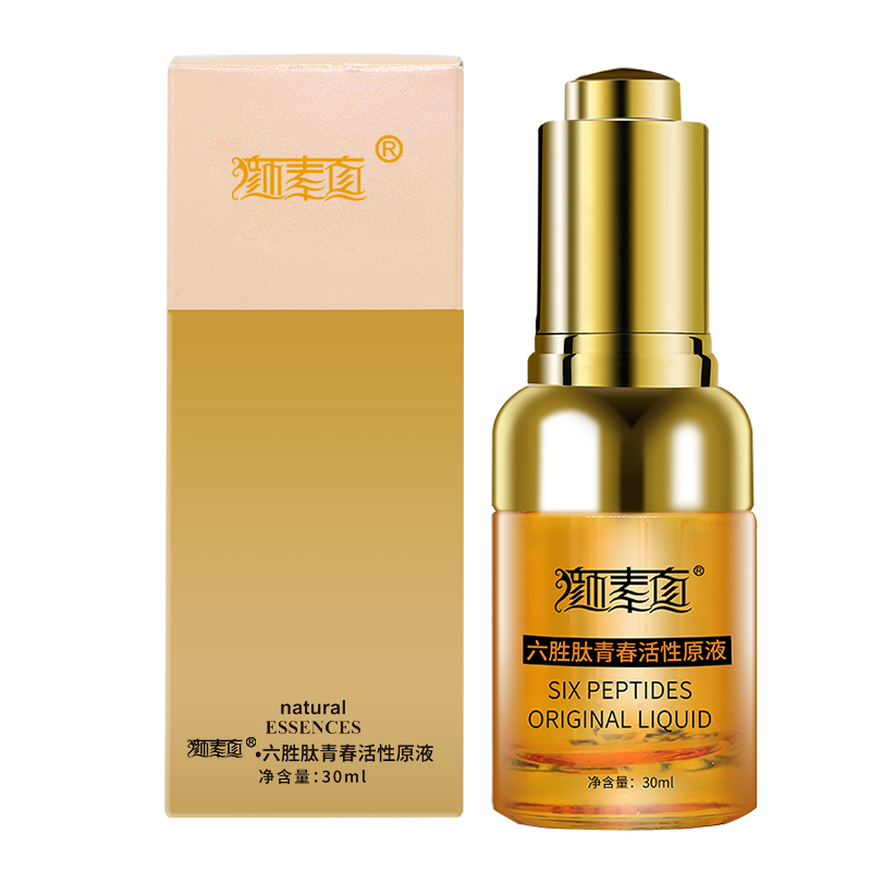 六胜肽玻尿酸保湿精华原液30ml_网红优惠券