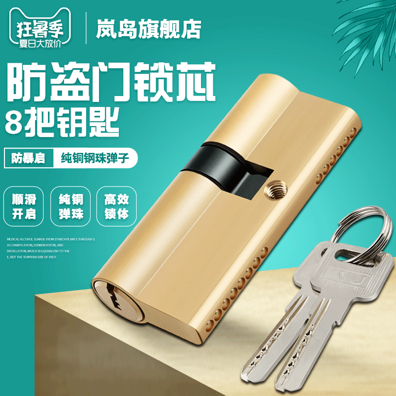 Security door lock core full copper pure copper gate entrance door old double sided anti-pry home billiard universal AB lock heart-Taobao