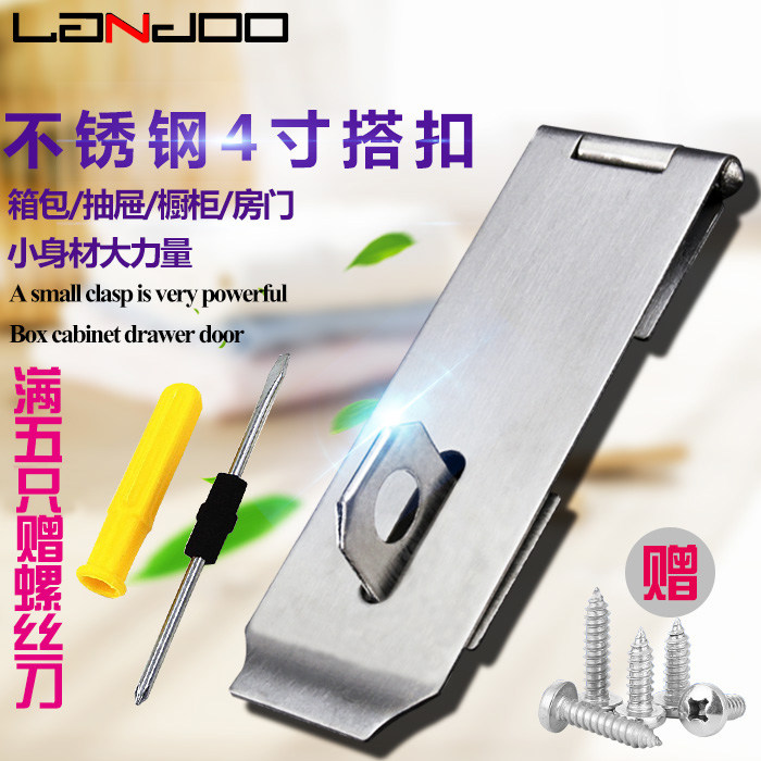 Arashijima Stainless steel door buckle can be added padlock door buckle cabinet buckle door buckle 4 inch lock buckle 