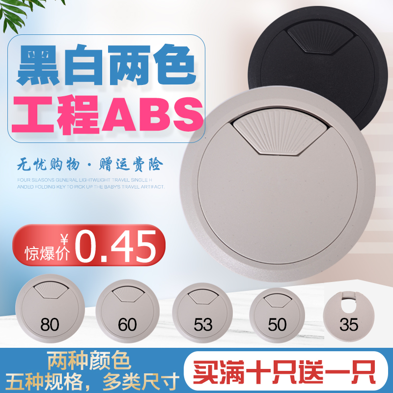 Decorative plastic management box drilling 35 50 53 60 Through the management box line hole cover Computer line cover Desktop cover countertop cover