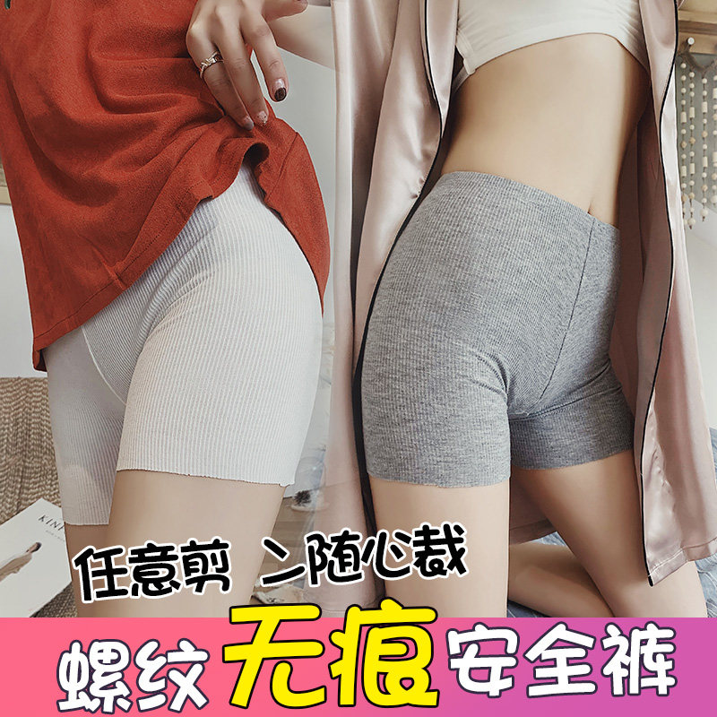 Summer non-marking threaded safety pants women's anti-light thin can be worn outside the white bottomed insurance shorts plus size students