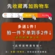↓щен, фавориты+корзины для покупок = 1 лишние кусочки, возьмите 1 часть до 2 штук ↓↓