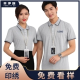 Летняя футболка для работы, рабочая одежда, короткий рукав, делается под заказ, с печатью вашего логотипа