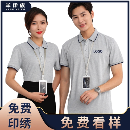 Летняя футболка для работы, рабочая одежда, короткий рукав, делается под заказ, с печатью вашего логотипа