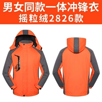 2826 Оранжевый