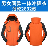 2832 Оранжевый