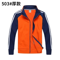 503#Оранжевый синий рукав