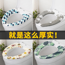 Winter thickened universal toilet pad cushion Household toilet cover paste toilet seat toilet cover paste plush mat