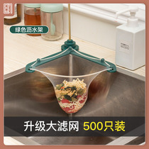 Kitchen Sink Trash Filter filter Wash Vegetable Pool Disposable Drain Water Drain Dishwashing Pool Tripod Anti-God