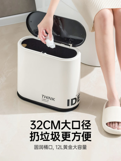 垃圾桶家用新款卫生间厕所客厅夹缝高颜值马桶轻奢专用厕纸手纸篓