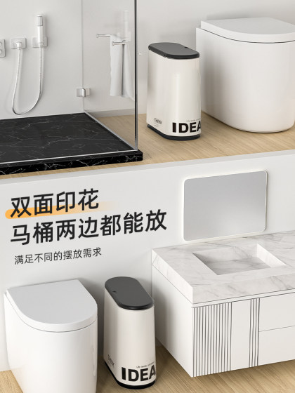 垃圾桶家用新款卫生间厕所客厅夹缝高颜值马桶轻奢专用厕纸手纸篓