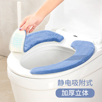 Winter toilet cushion upholstered style thickened sitting toilet Four Seasons Universal Waterproof Toilet Home Upscale Warm Mat