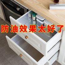 5m self-adhesive aluminum film cabinet mat sticker Wardrobe moisture-proof paper drawer mat Paper aluminum foil oil-proof mat Waterproof kitchen mat