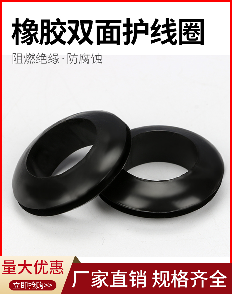 Black protective coil outlet ring Rubber ring Rubber ring Over the line double-sided sealing ring Phi 3~60 protective wire sleeve O-ring