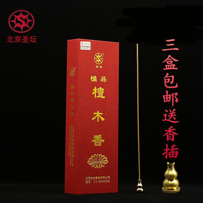 Beijing Sacred Altar Ji Pint Sandalwood Sandalwood Natural Sandalwood Scents Incense For Lavenian Scents Of Incense And Savanity Indoor Incense