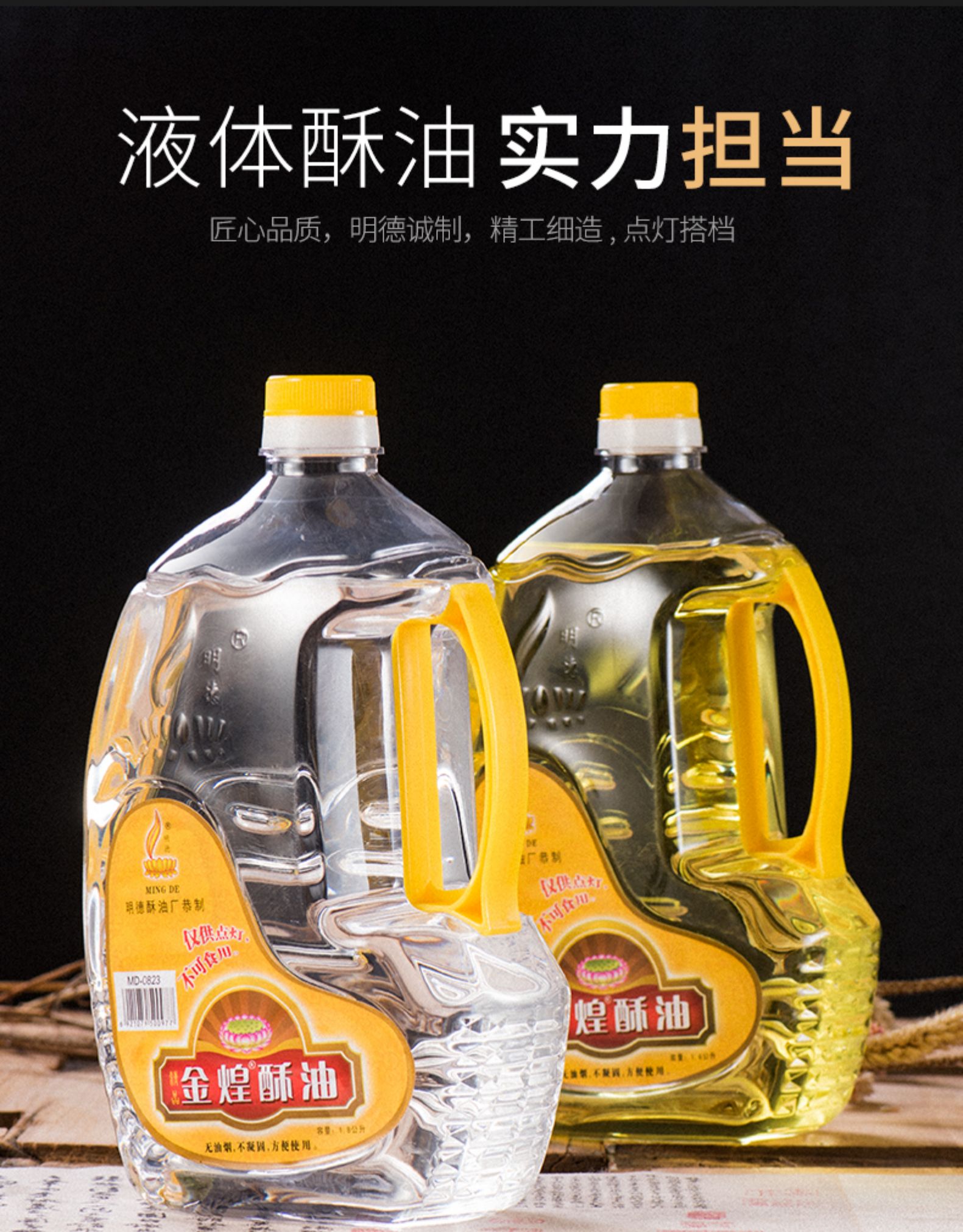 Minder Buddha Hall Supplies Smoke-free Boutique Gold Huang Crisp Oil Buddha Lamp Environmentally Friendly Liquid Yellow White Optional Long Minder Lamp MD0823