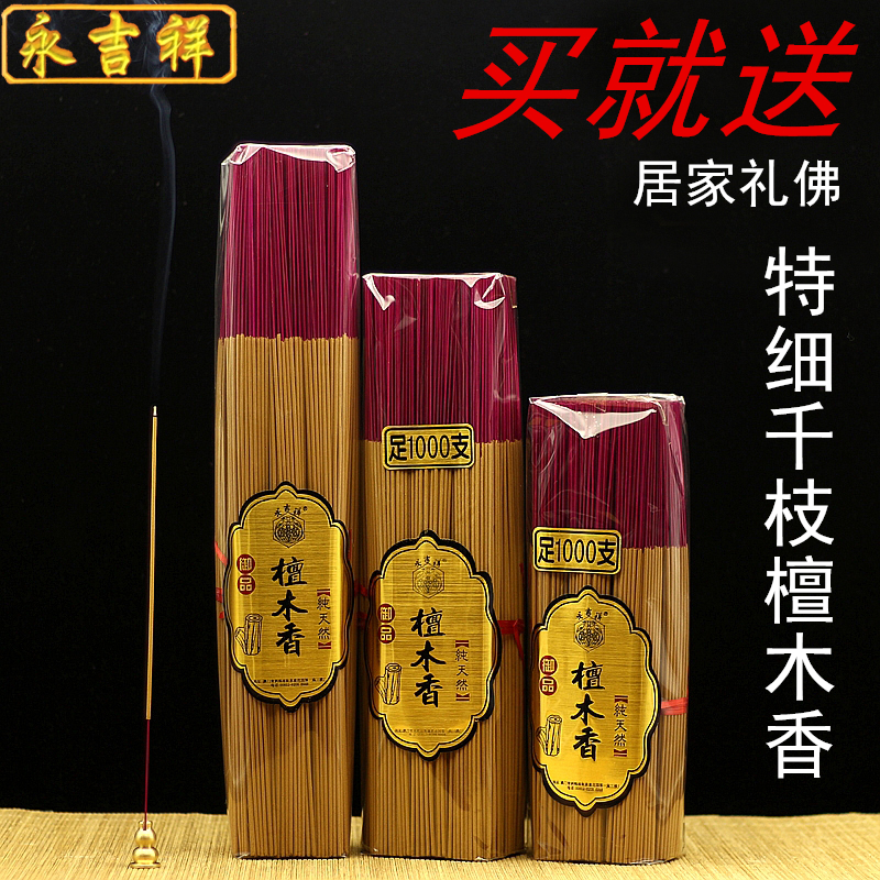 Yongji Xiangxiang Old mountain sandalwood bamboo fragrance pure natural incense Buddha lumens and sandalwood