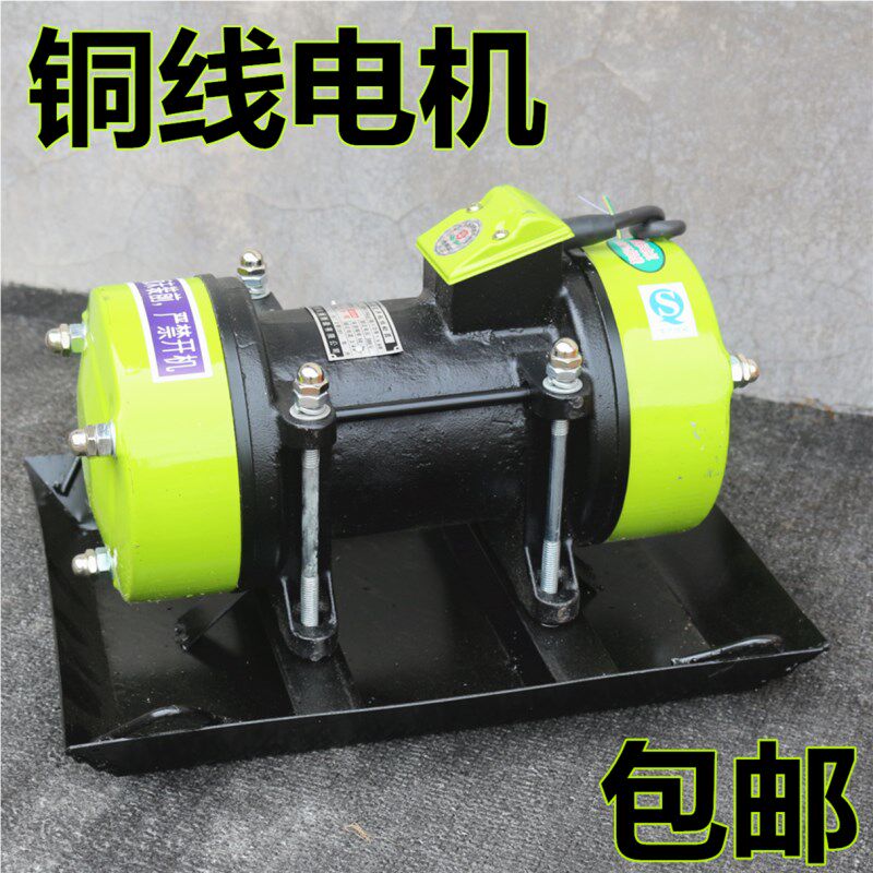 220V380V attached vibrator flat concrete cement slab vibrating machine vibrating plate flat shaker