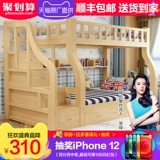 Lanxiu Quanshi High Bed Дети, лежат двойной кроватью, кровать, кровать, кровать, кровать, двойная сосна для взрослых, кровать для матери, кровать для матери