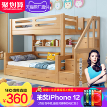 Lanxiu solid wood high and low bed mother bed multifunctional adult adult children two-story Beech mother and child upper and lower bunk
