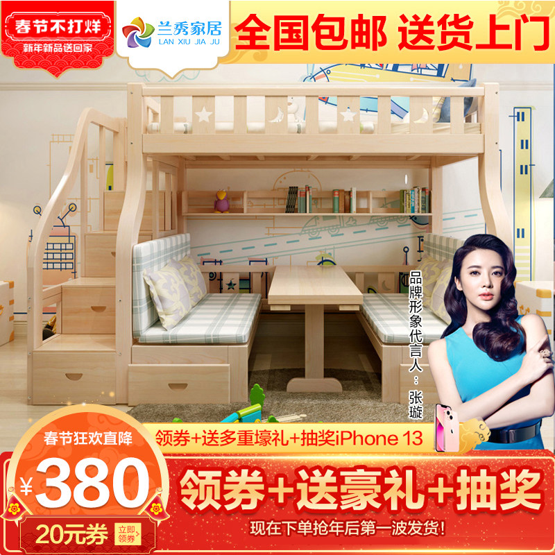 All solid wood mother bed children's high and low bed under the bed under the table mother and child two floors up and down wooden bed double layer multi-functional