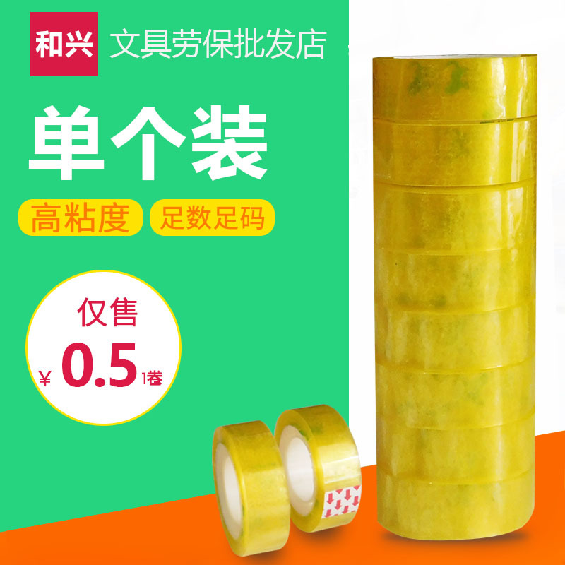 Hexing stationery transparent tape small roll of adhesive paper handmade tape 1 5cm student handmade supplies 1 0cm tape