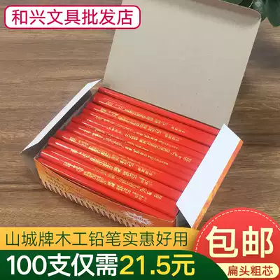 Shancheng brand woodworking pencil flat head special special thick core scribing octagonal red black core big marker pen