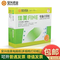 Компьютерная печатная бумага с тревогой Jiamei Paper Express Сертификат доставки.