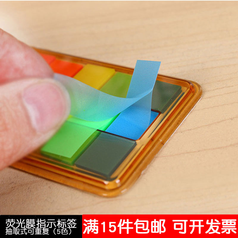 Zhibo Fluorescent Film Indication Label Stickup Extraction Type of Convenient Patch Small Strip Convenience Post Student Job Book Sticker