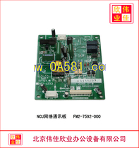 Canon D323 D383 NCU Network Communication Board (Fax Board)