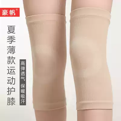 Knee pads, knee joints, warm, light, comfortable, breathable, cold, spring and summer, male and female elderly Sports Health Care