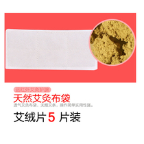 Ai velvet bag 5 pieces USB moxibustion electric wrist support mini available wrist support ankle support