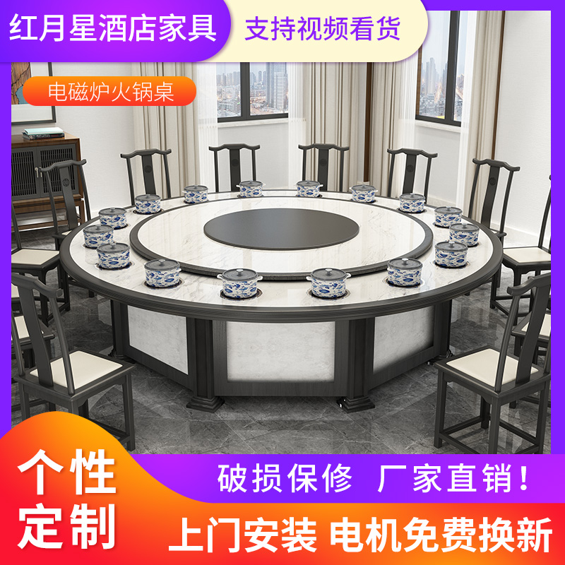 Hot pot table induction cookers One-in-one-one-pot restaurant with new Chinese hotel electric dining table big round table