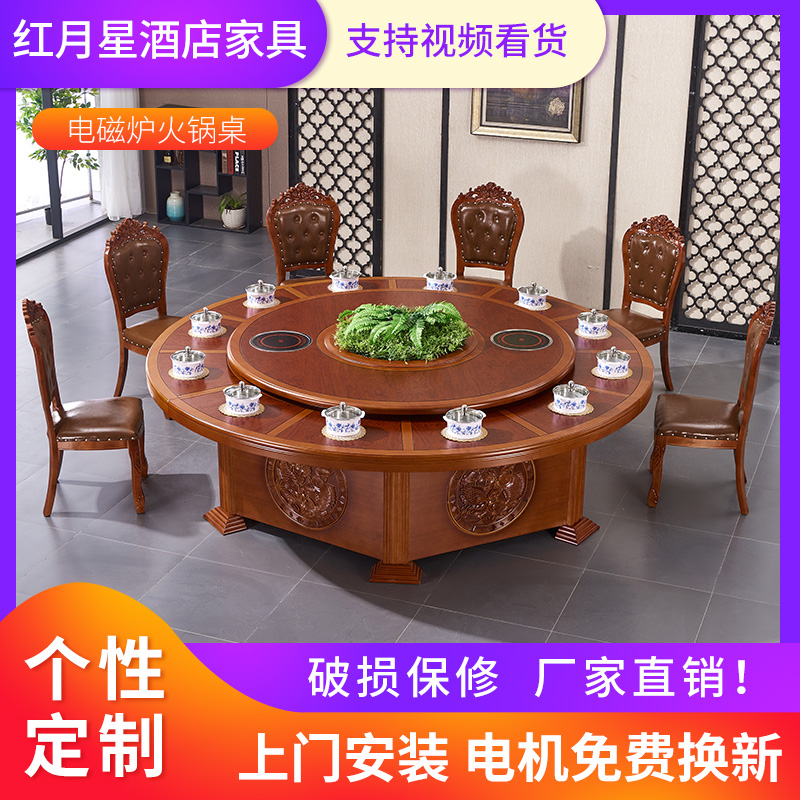 Hot pot table induction cookers integrated commercial home dining table and chairs combined solid wood smoke-free hotel restaurant with big round table