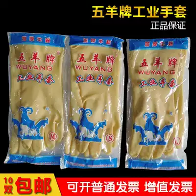 Five sheep Oxford latex rubber wash dishes do housework Waterproof lengthened acid and alkali resistant industrial thickened gloves