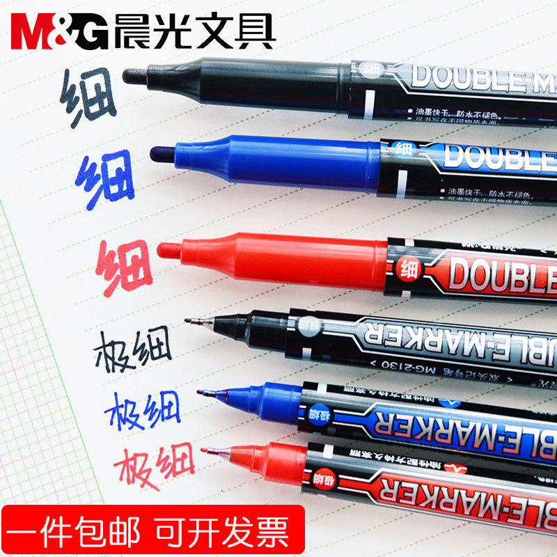 Chenguang small double head oily marker pen Mcpen children's painting hook line color pen black mark oil pen wholesale