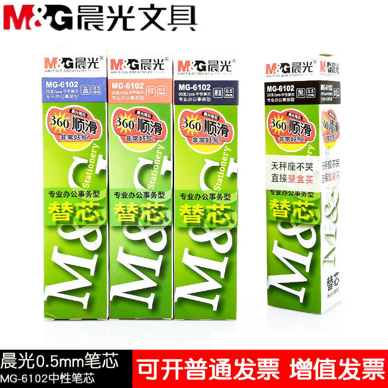 Morning Light Stationery Subwarhead Q7 SEX PEN REFILL 0 5mm RED BLUE BLACK OFFICE SUPPLIES WATER-BASED PEN TILTS