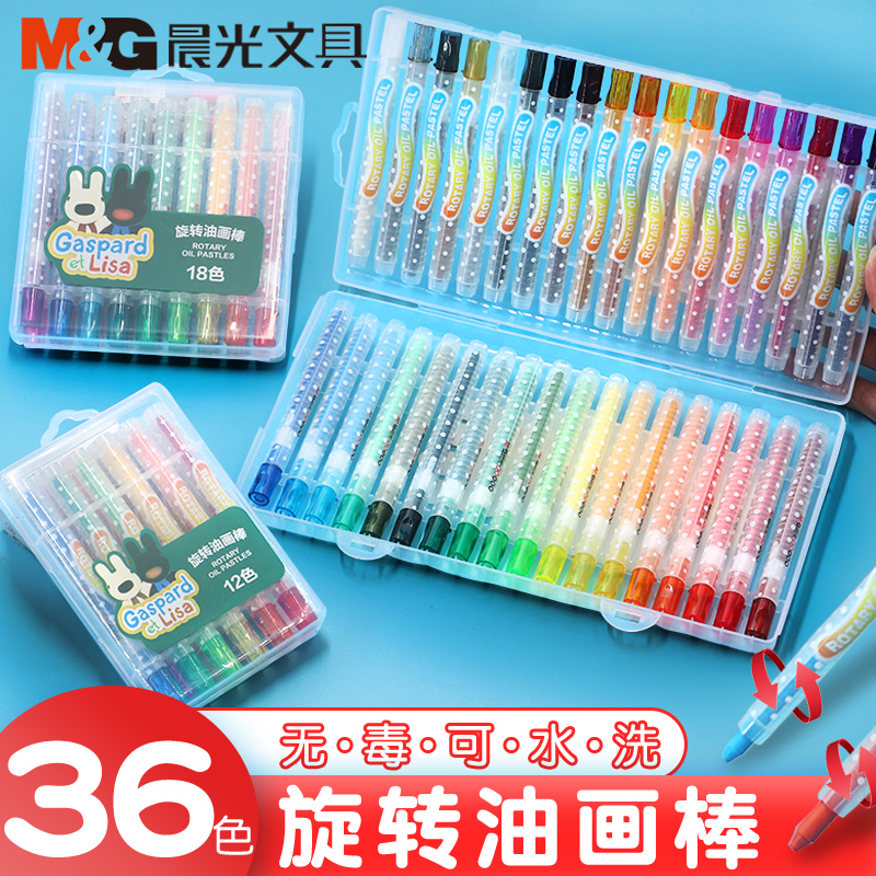 Morning light rotating color stick 36 color bar crayon set of paste pen children safe non toxic water soluble wash