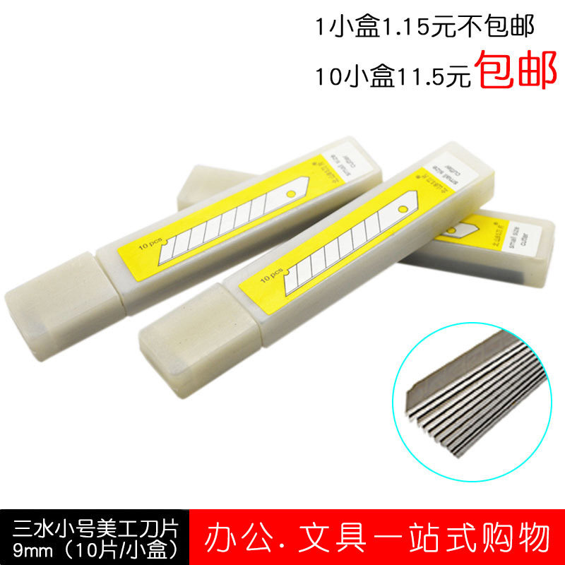 North Mountain Little Yellow Peubier Knife Sheet A-80 Small Number Mesmery Blade Cutting Knife Sheet Film Cutting Knife 10 Box