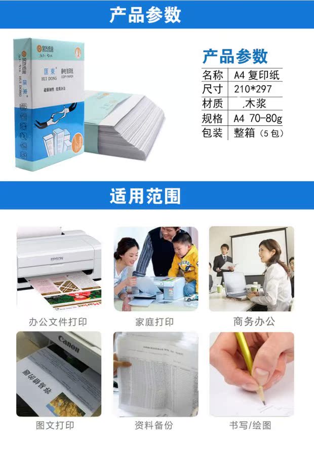 Anxing Huidong sao chép giấy A4 in giấy 80gA4 2500 giấy container văn phòng đầy đủ tại tỉnh Quảng Đông