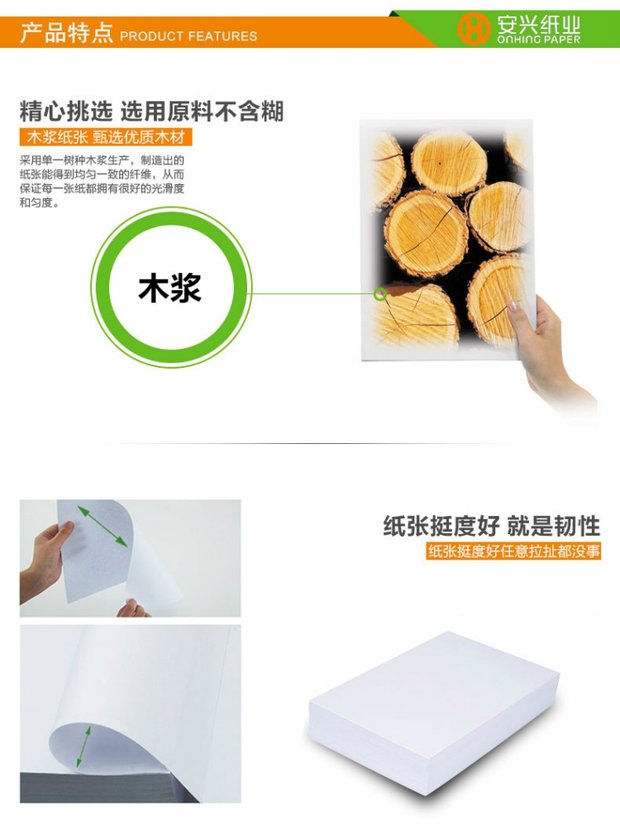 Giấy A4 văn phòng Anxing bay chân tóc 80gA4 sao chép giấy 500 hộ gia đình in trắng giấy in hồng hà