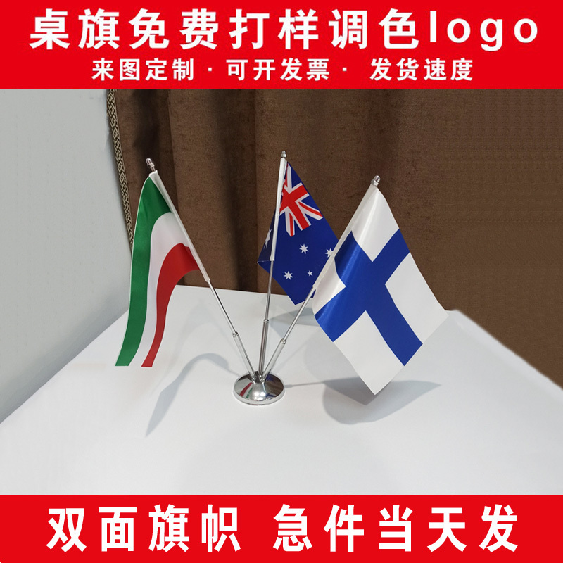 High-End Three-Pole Four-Pole W-Shaped Stainless Steel Signing Table Flag Retractable Office Conference Table Flag Silver Flagpole Flag