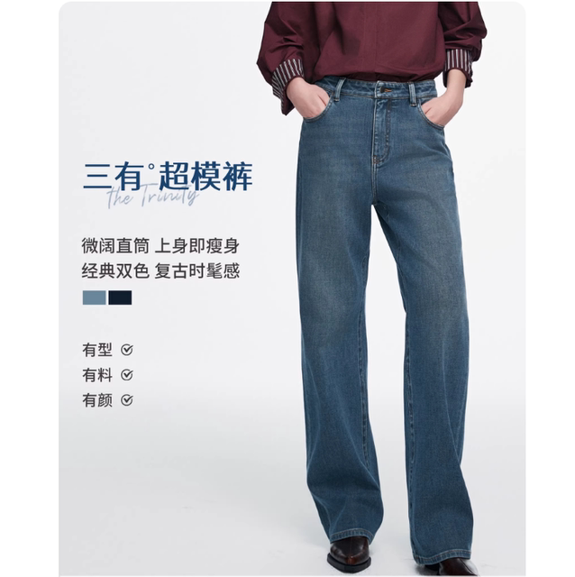 [San You Supermodel Pants]Heavyweight Washed Classic Blue Straight-Leg Jeans for Women, Autumn/Winter 2025, Stretch Slimming Long Pants