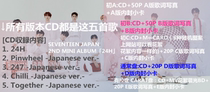 SEVENTEEN day dedicated Mini 2 MINI2 24H